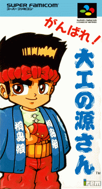 Ganbare Daiku no Gensan Super Famicom JP box art